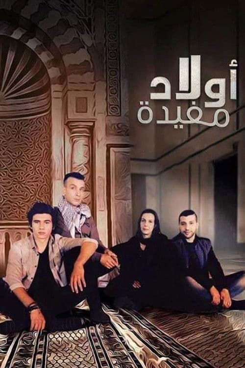Awled Moufida