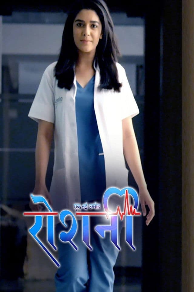 Ek Nayi Ummeed: Roshni