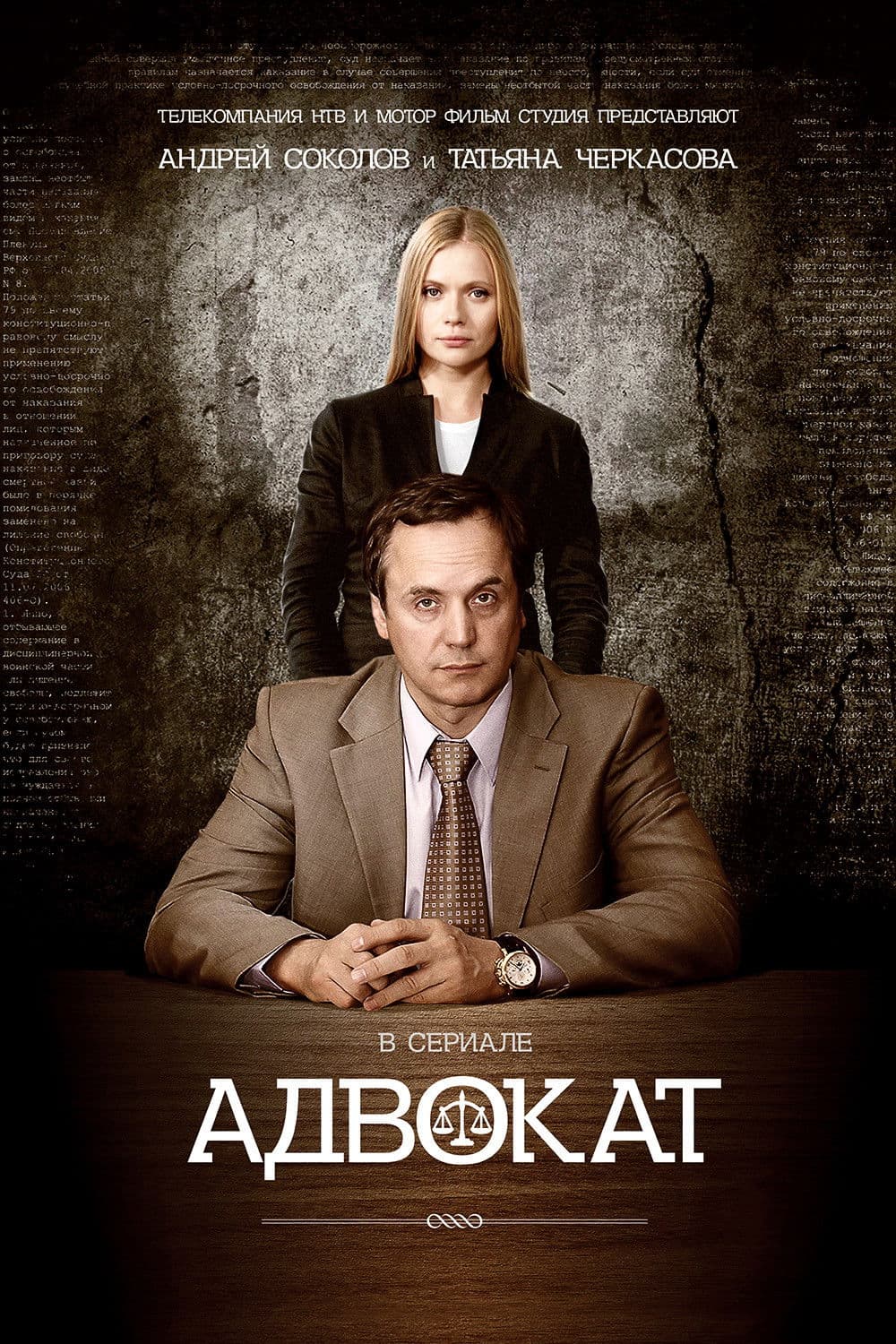 Advokat