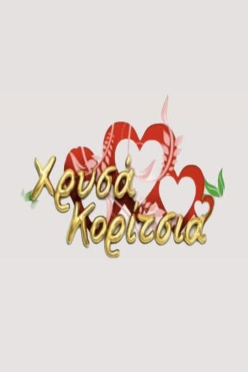 Hrysa koritsia
