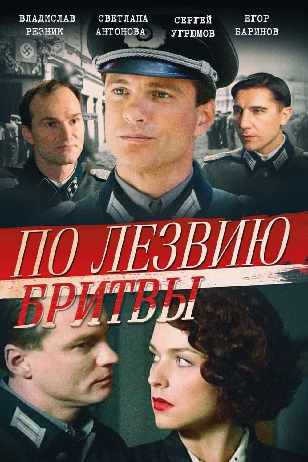 Po lezviju britvy