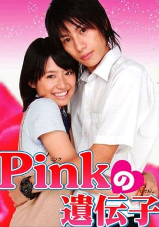 Pink no idenshi