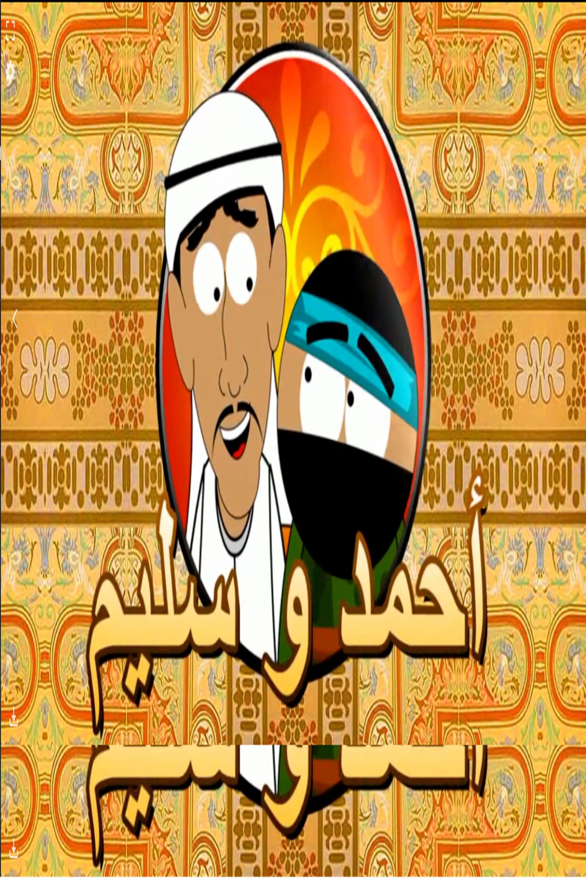 Ahmed & Salim