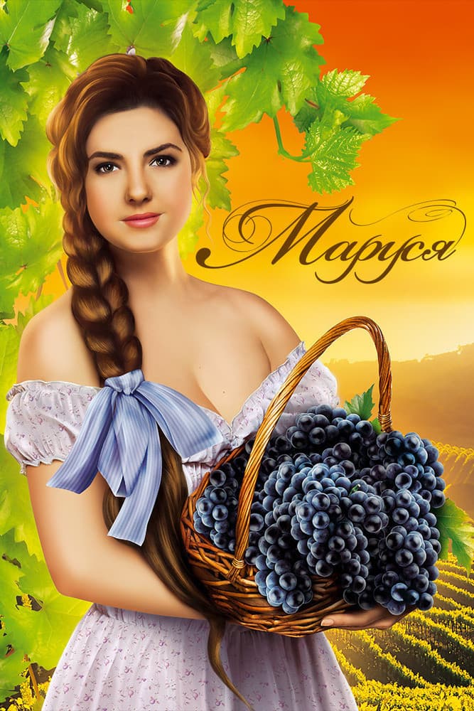 Marusja