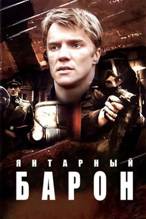 Jantarnyj baron