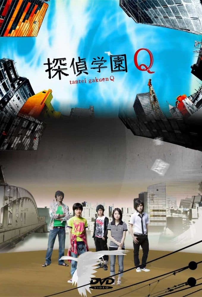 Tantei gakuen Q