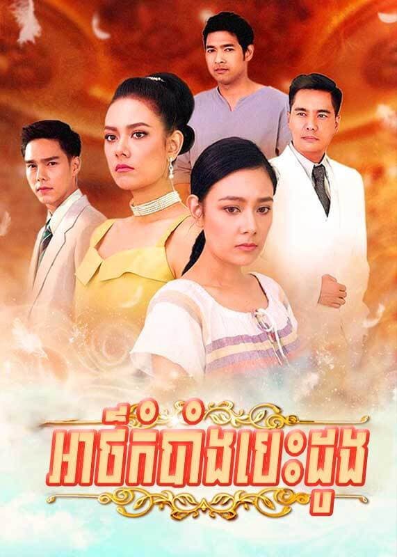 អាថ៌កំបាំងបេះដូង