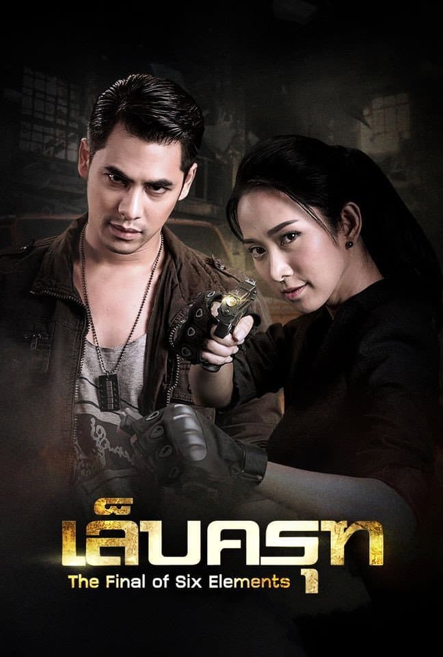 ក្រញាំគ្រុឌ