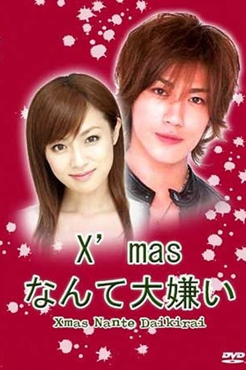 Xmas nante daikirai