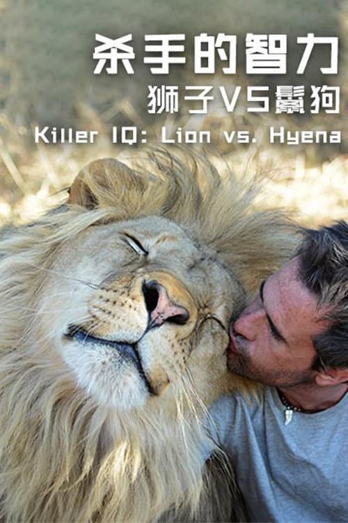 Killer IQ: Lion Vs. Hyena
