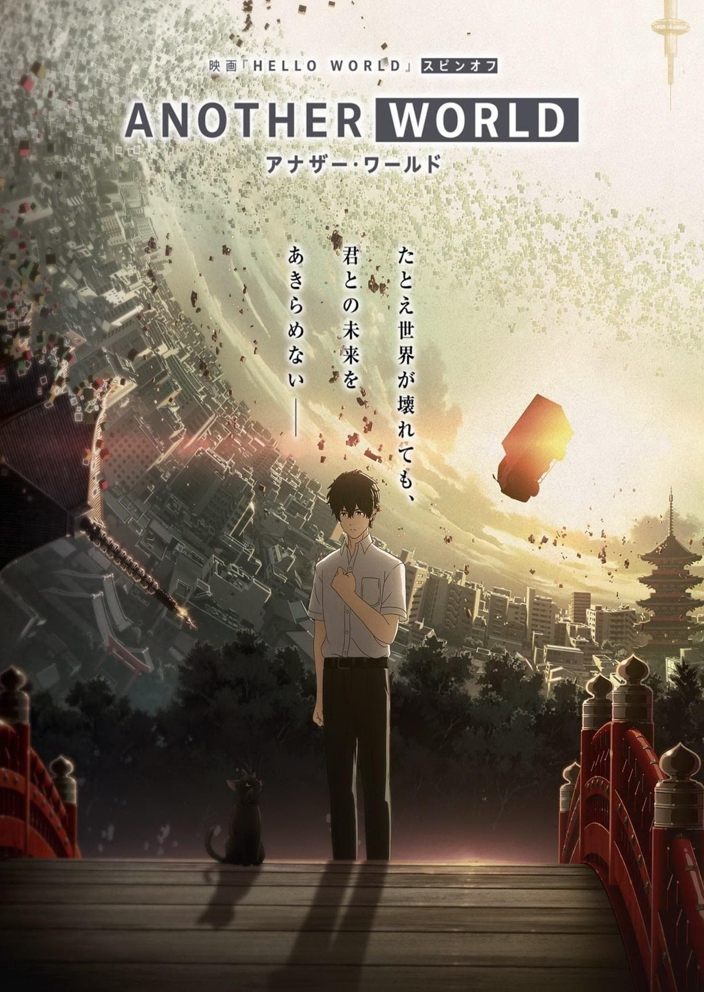 Another World is Possible