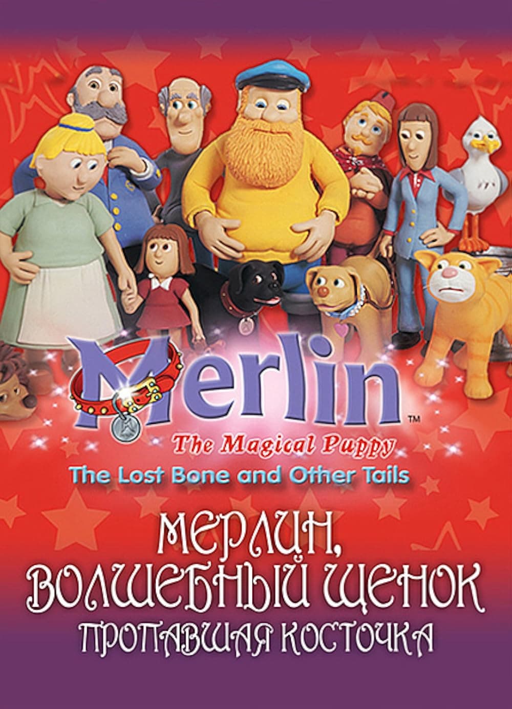 Merlin a kouzelný obojek
