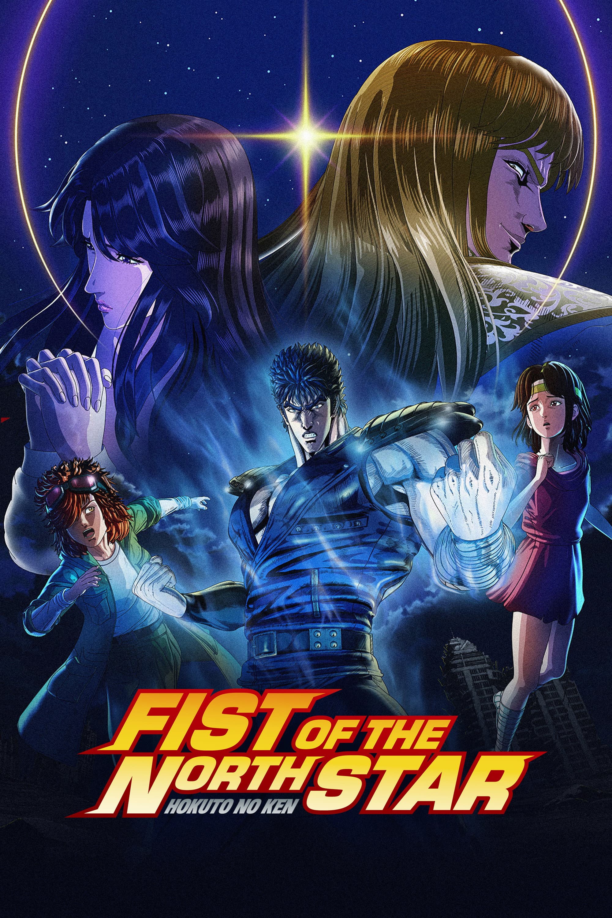 Fist of the North Star: Hokuto no Ken