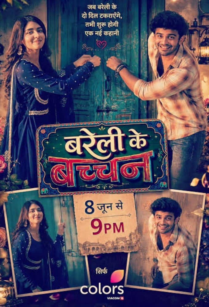 Bareilly Ke Bacchan