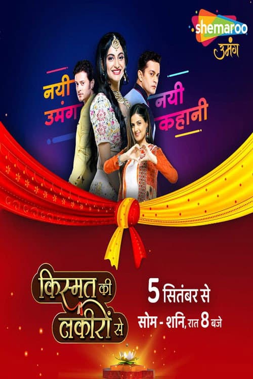 Kismat Ki Lakiro Se