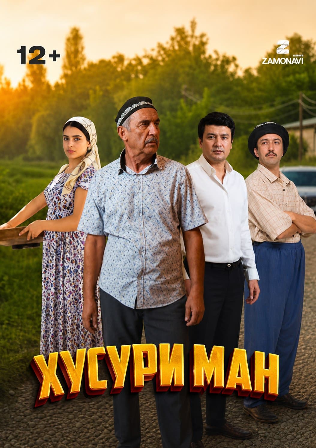 Хусури Ман