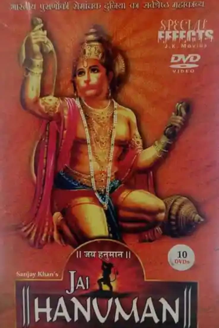 Jai Hanuman