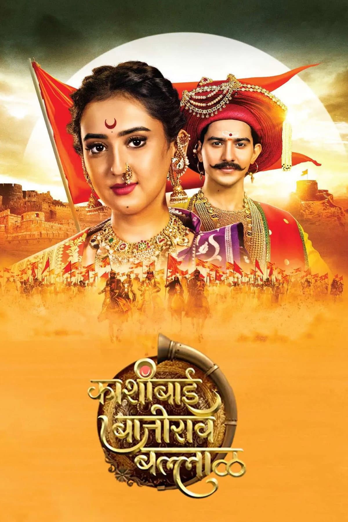Kashibai Bajirao Ballal