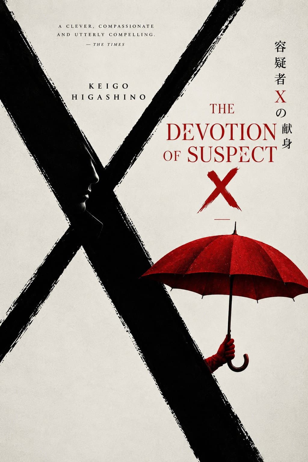 The Devotion of Suspect X