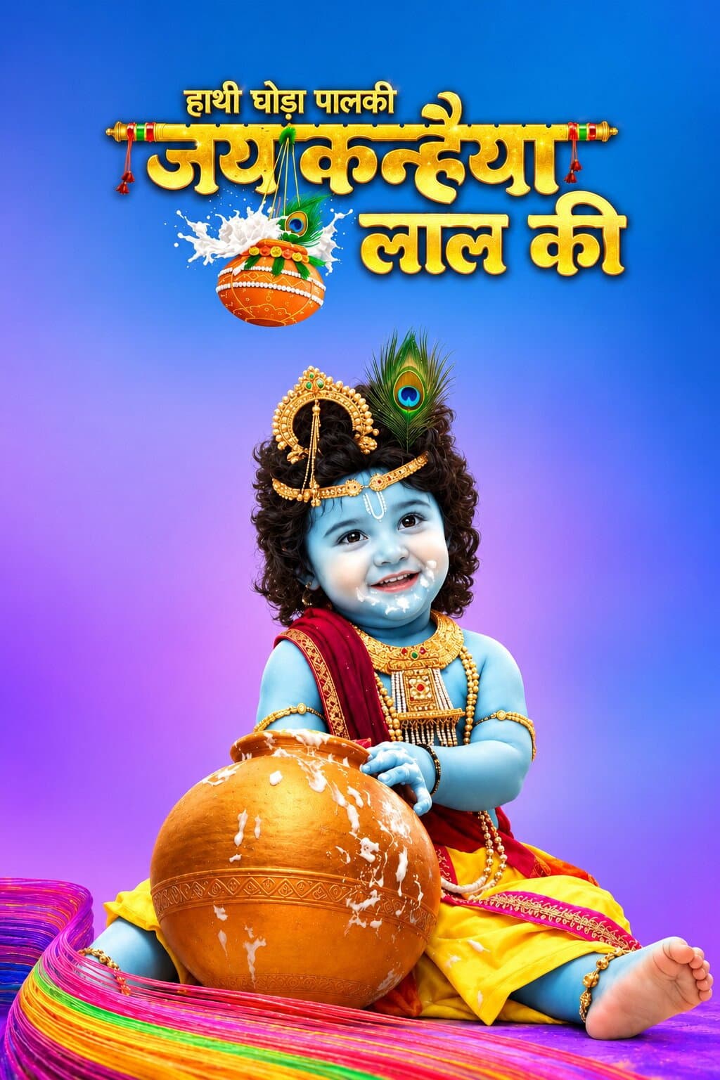 Haathi Ghoda Pal Ki Jai Kanhaiya Lal Ki