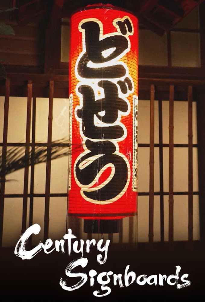 Century Signboards