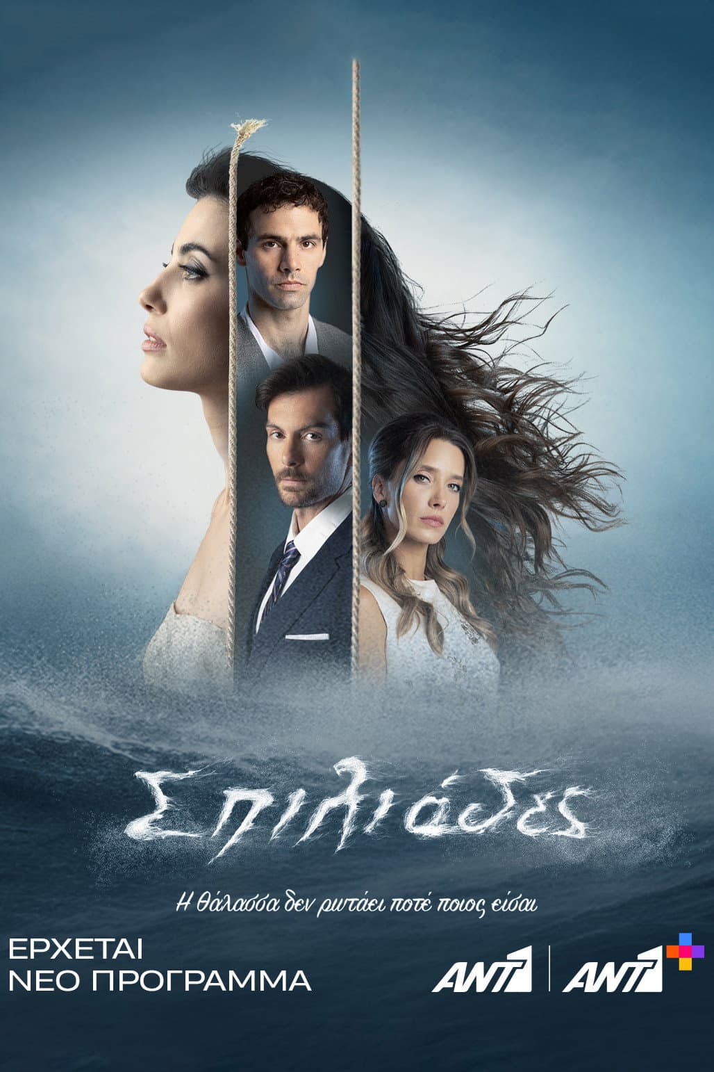 Σπιλιάδες