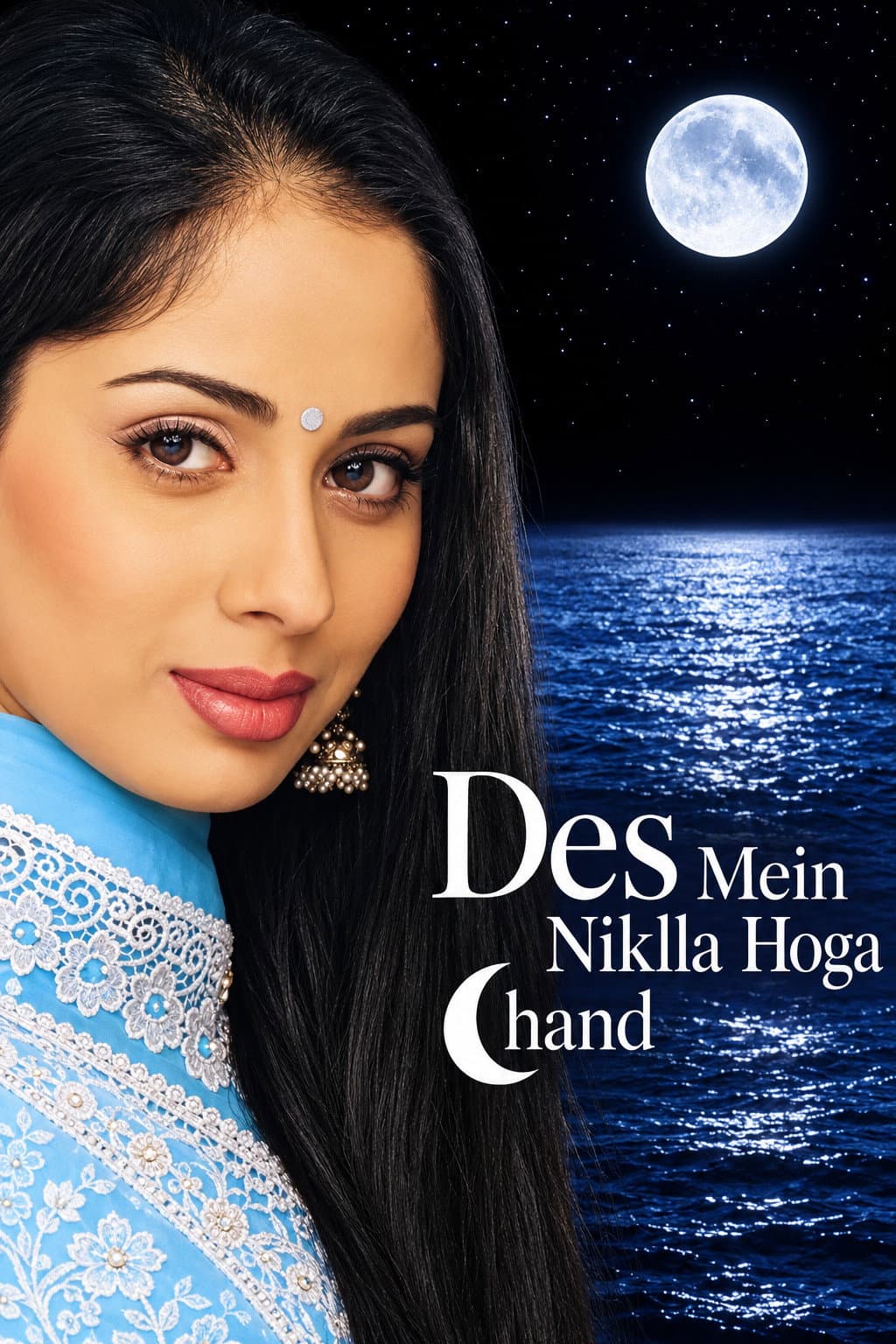 Des Main Nikla Hoga Chand