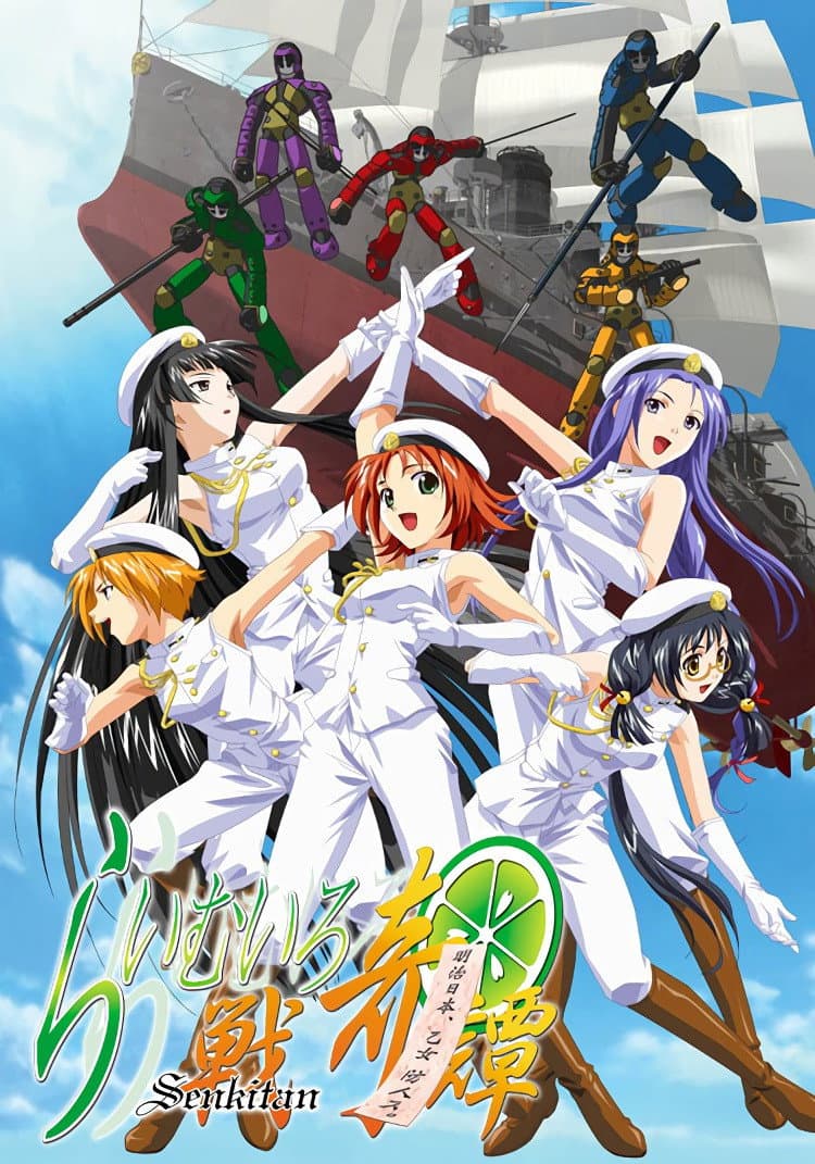 Limeiro senkitan: Meidži Nippon, otome sakimorisu.