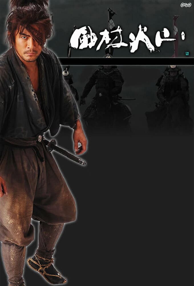 Fuurinkazan